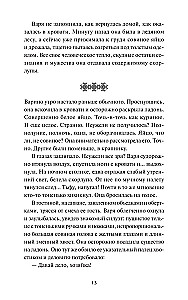 Слово Вирявы